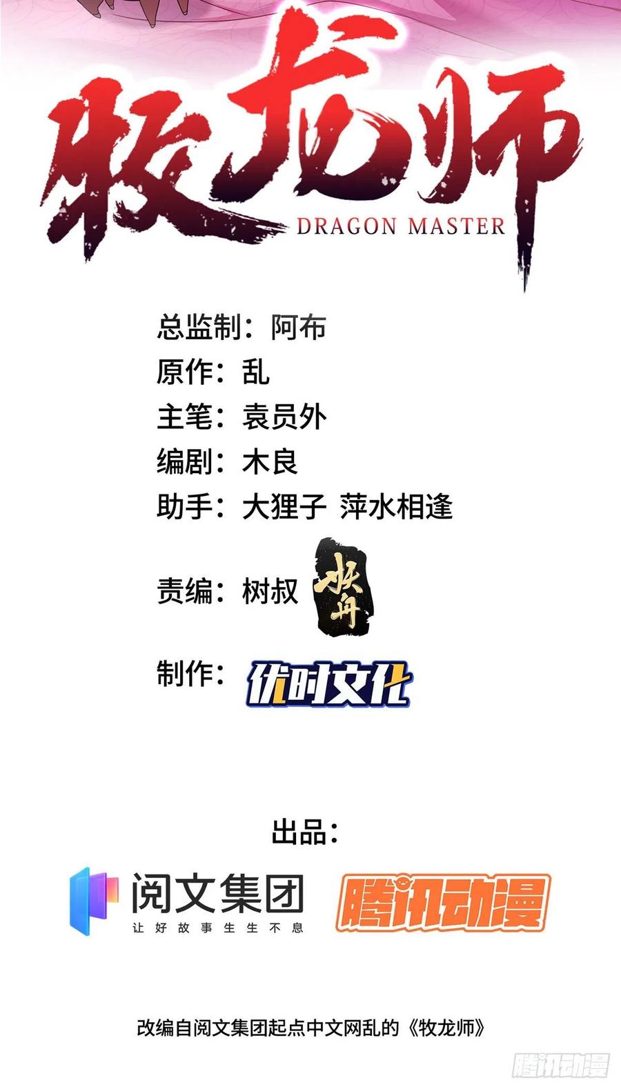 62 残暴的大黑牙1