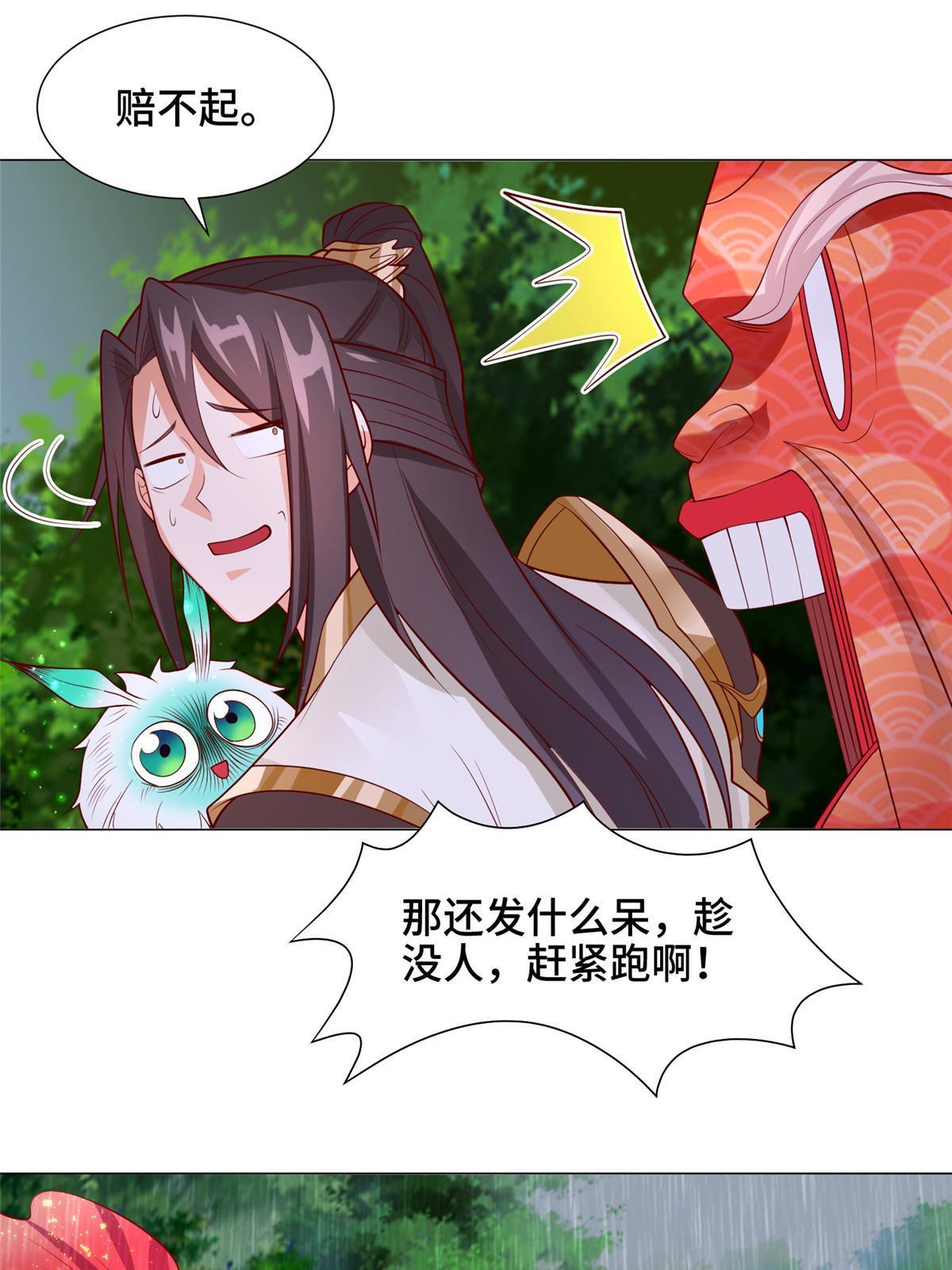 208 吸干灵池28