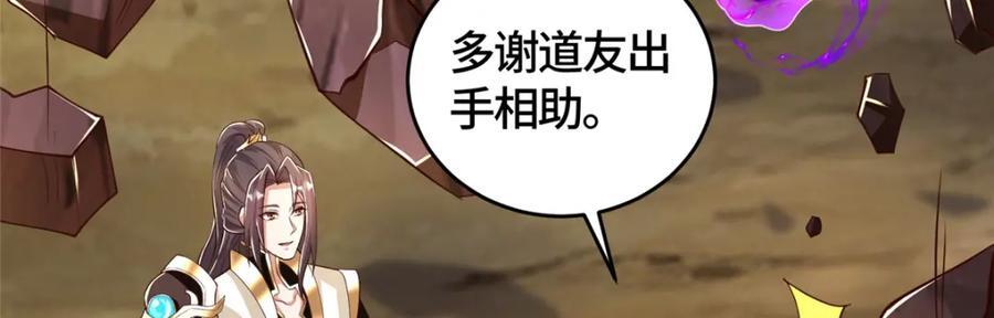 376 蛮横仙子31