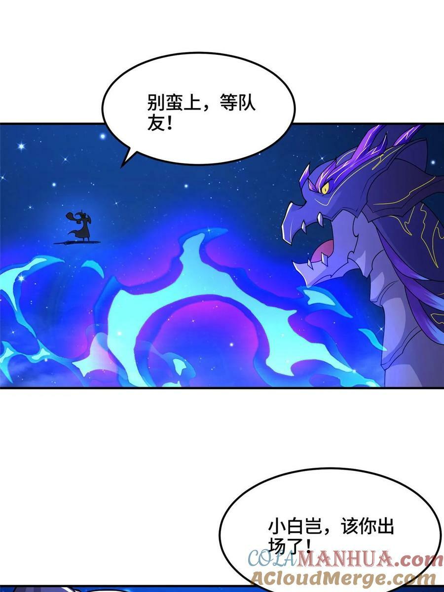 340 深渊恶龙33
