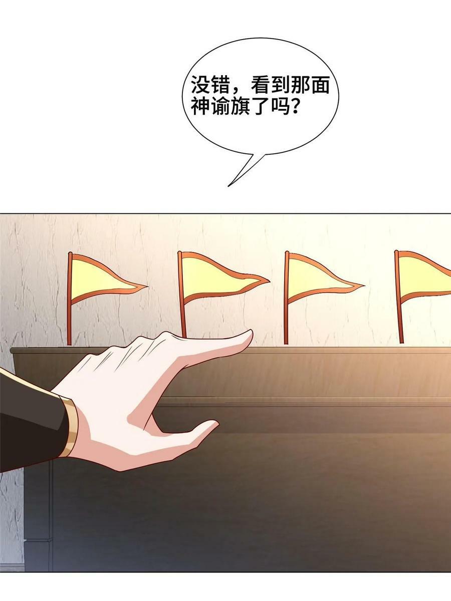 323 神谕旗53