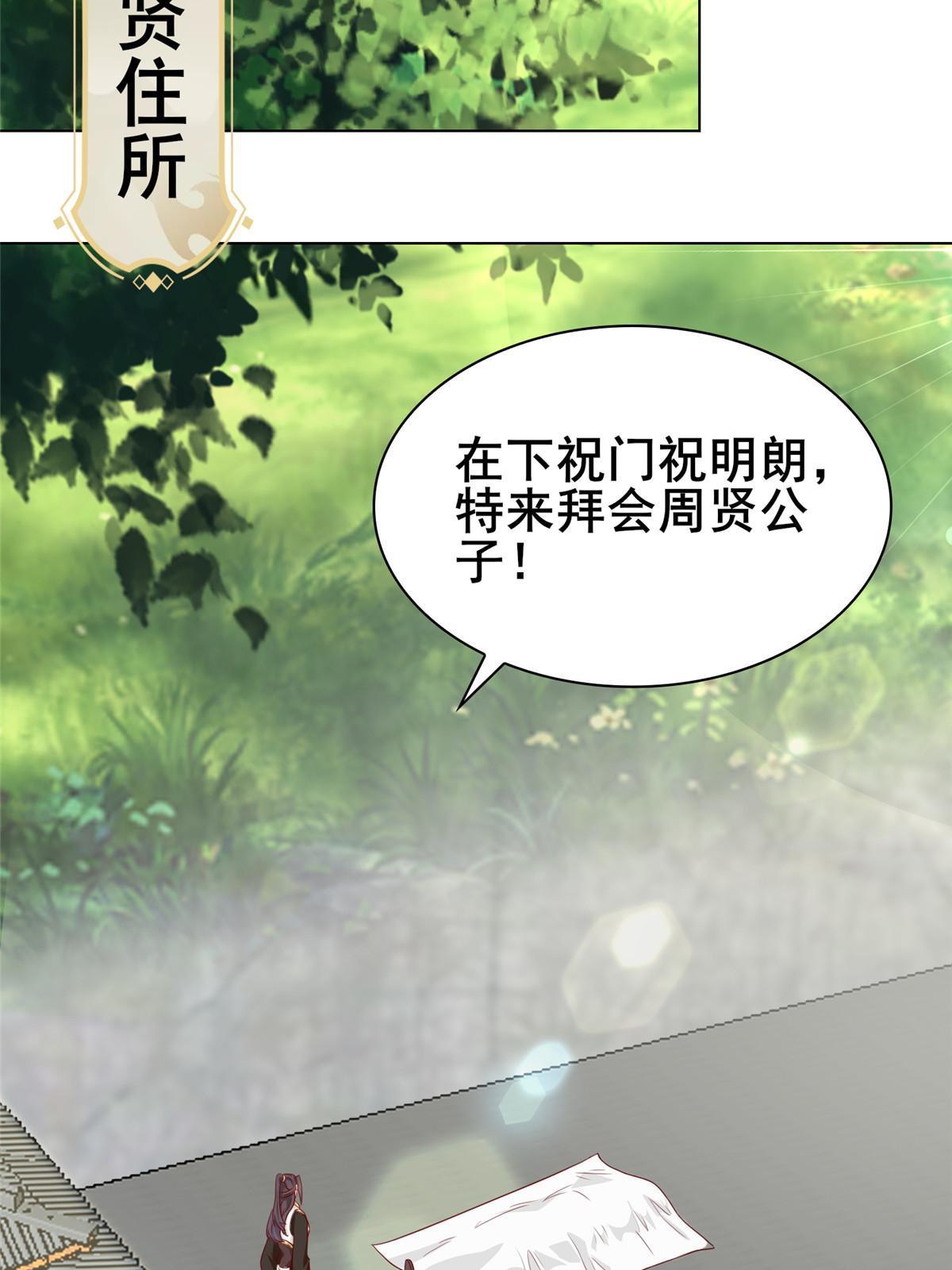 272 敲诈周贤14