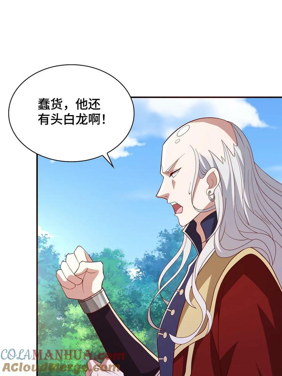 335 明练杰的真正实力39