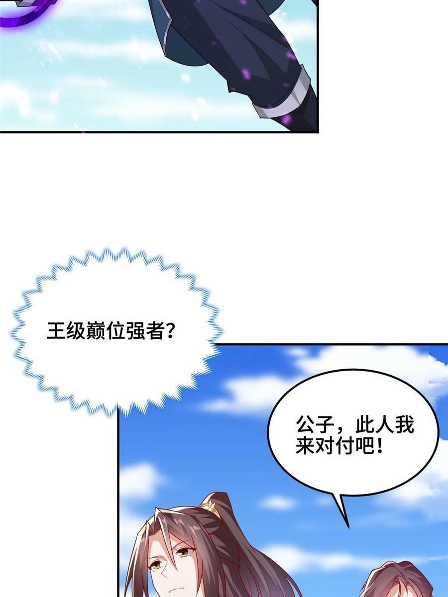 334 遇伏29