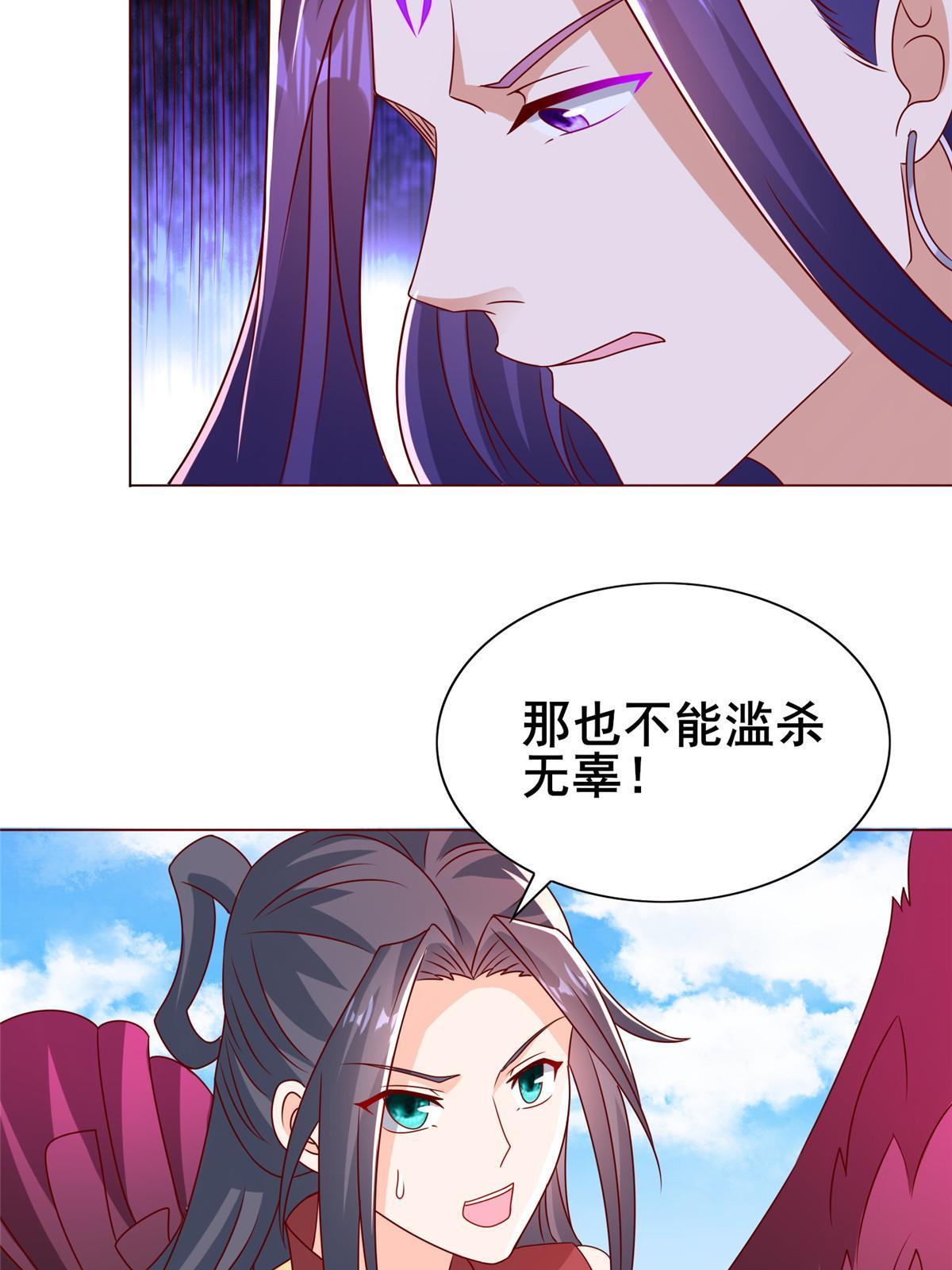 260 唤魔师来犯33