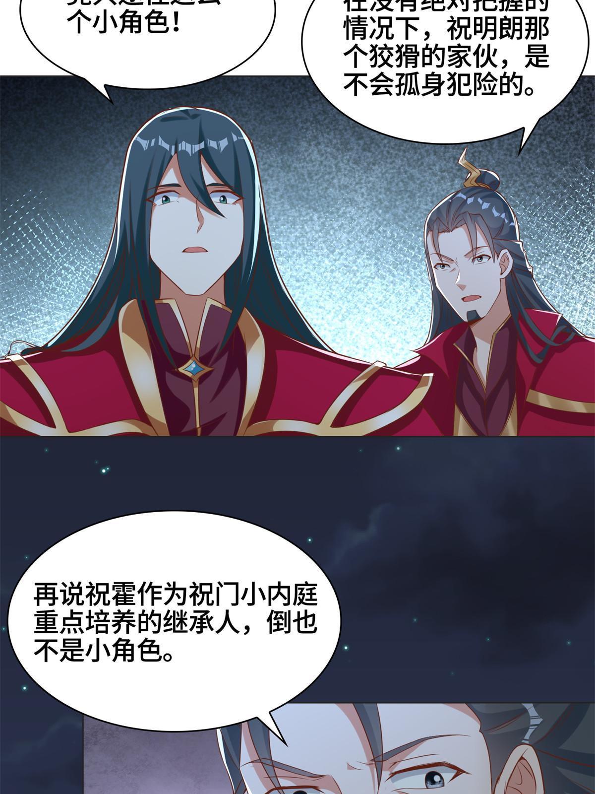 236 风晶混火液24