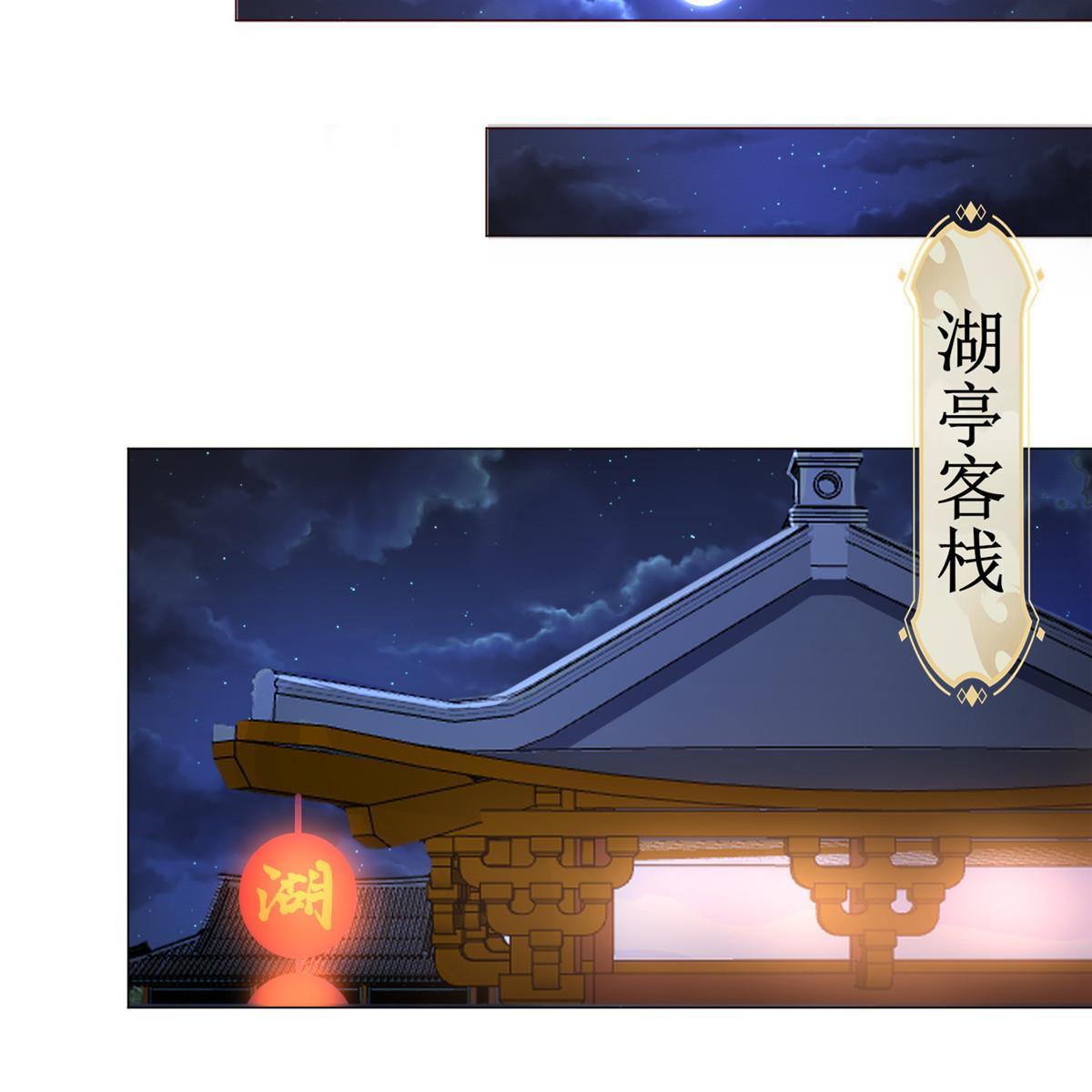 258 潜入客栈13