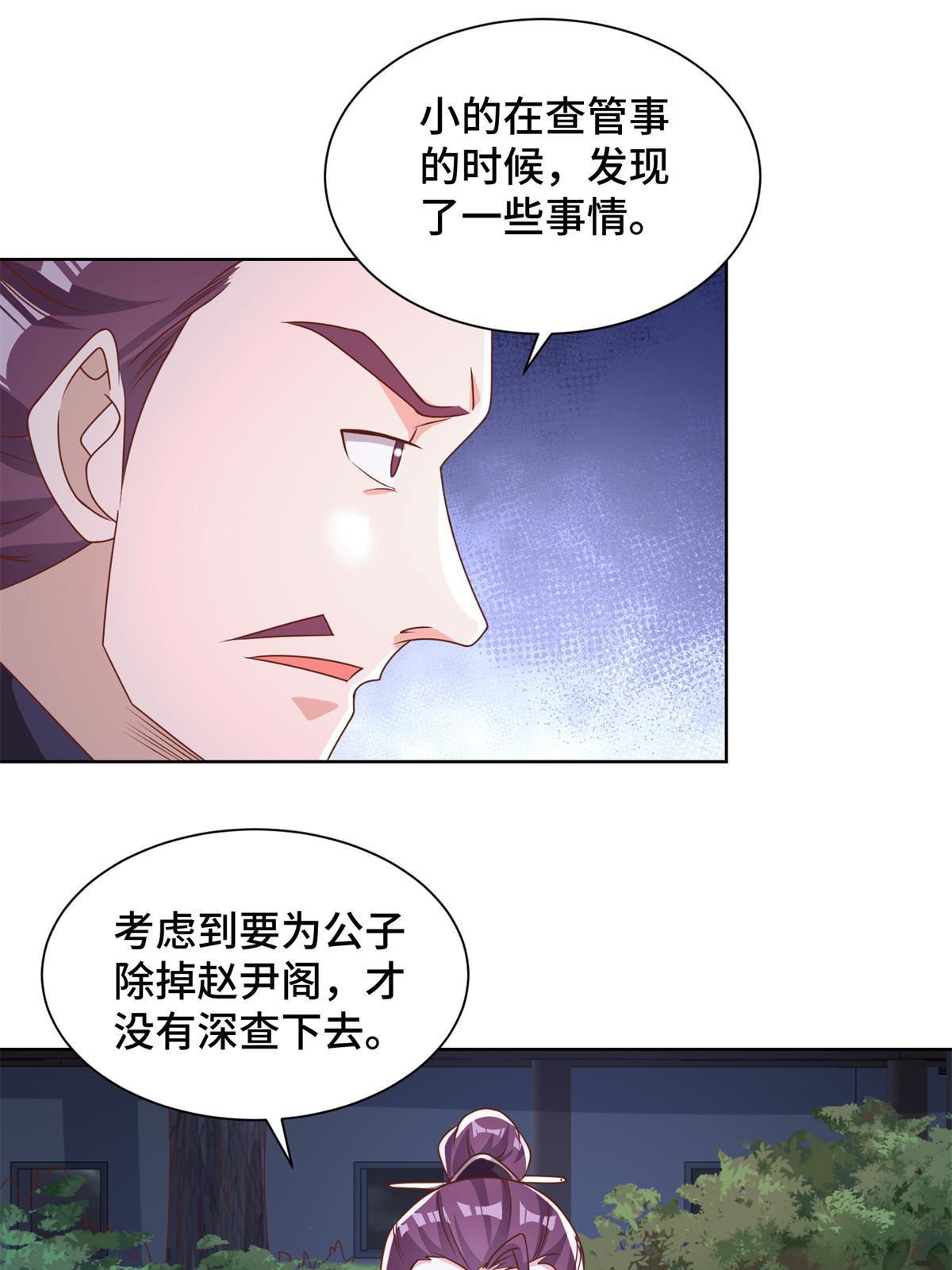 237 赵尹阁之死14