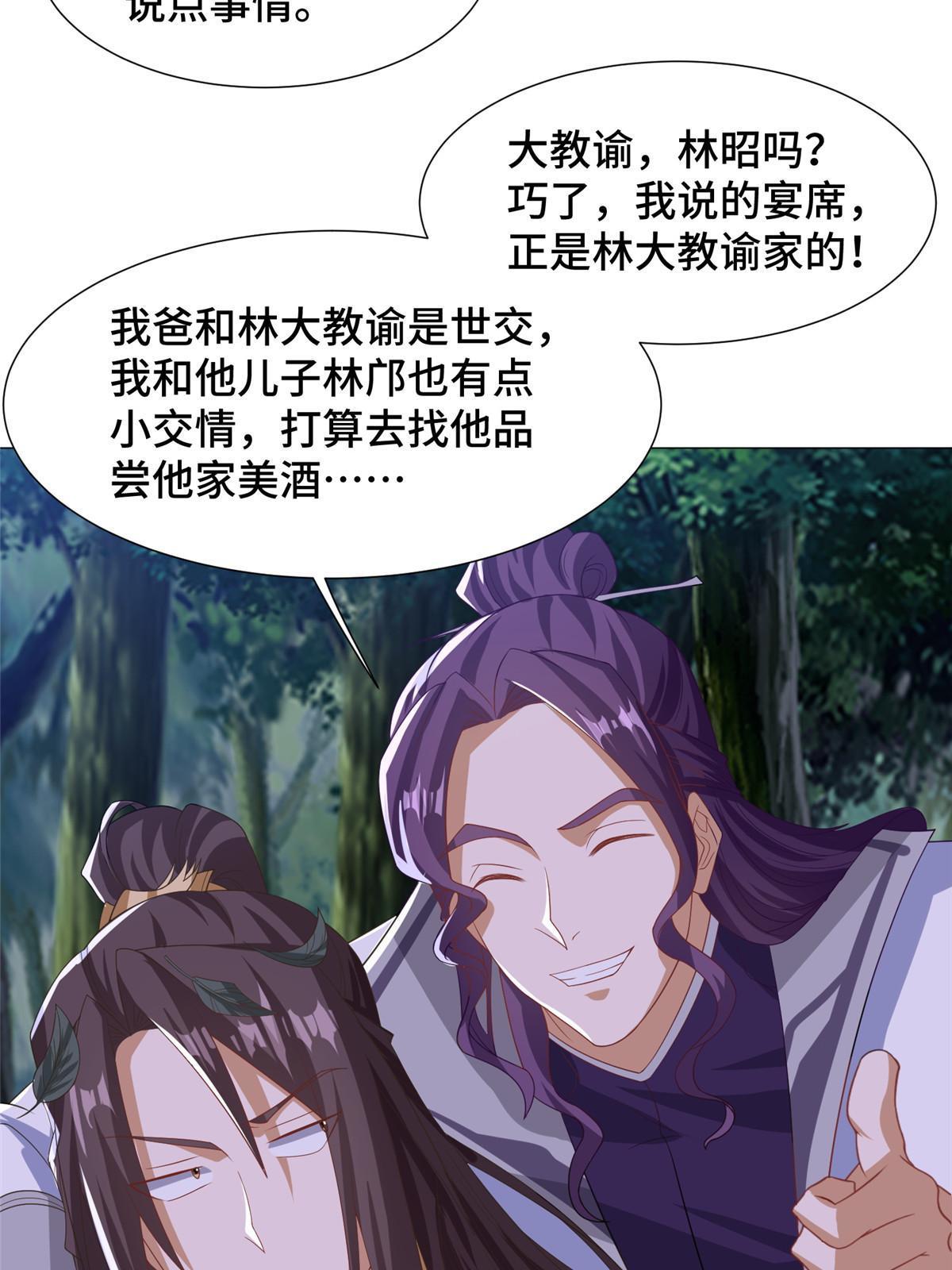 202 拜见林昭10