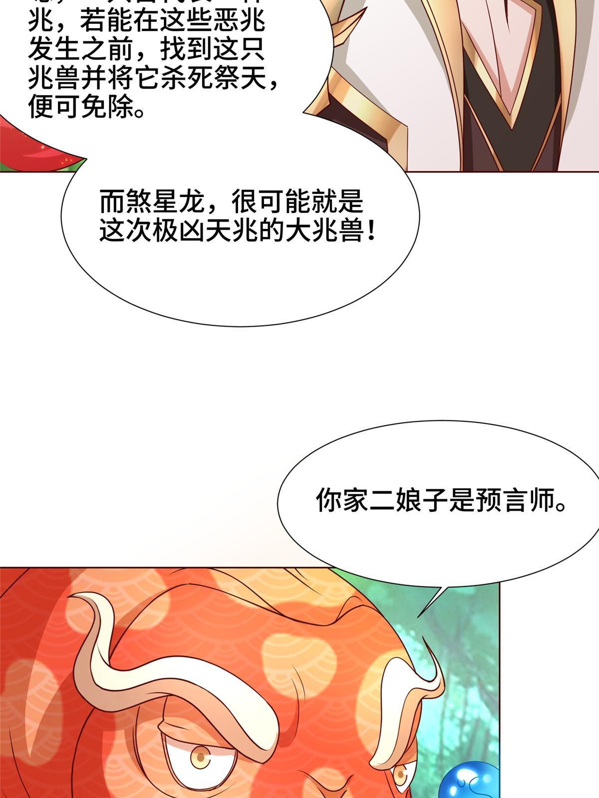 172 孽兽花猫46