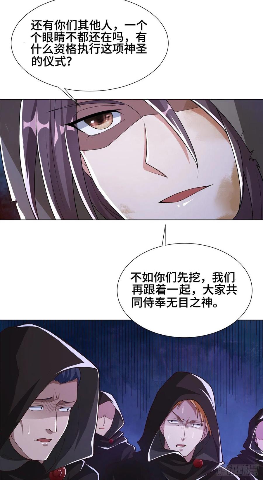 106 无目教首19