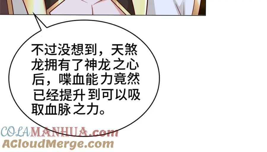 349 侍神诅咒22