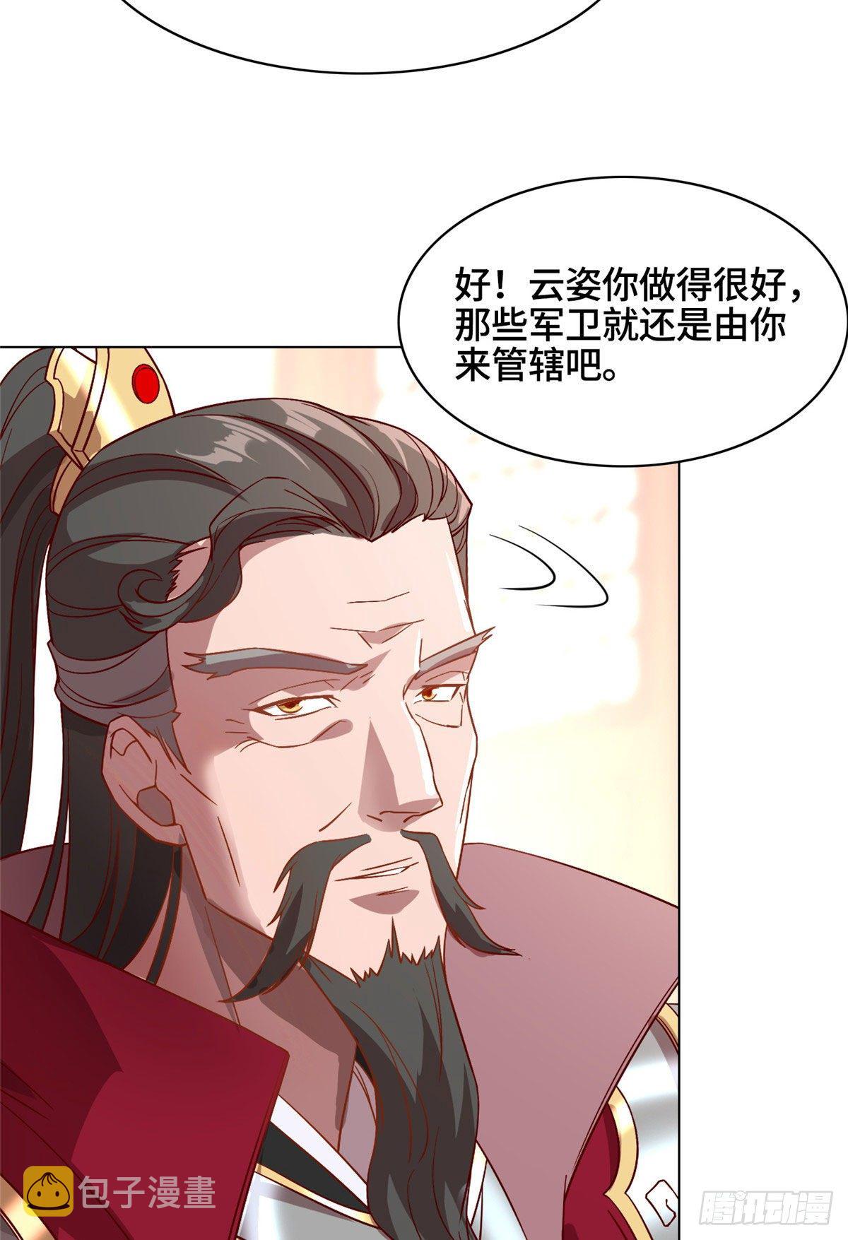 21 和亲风波37