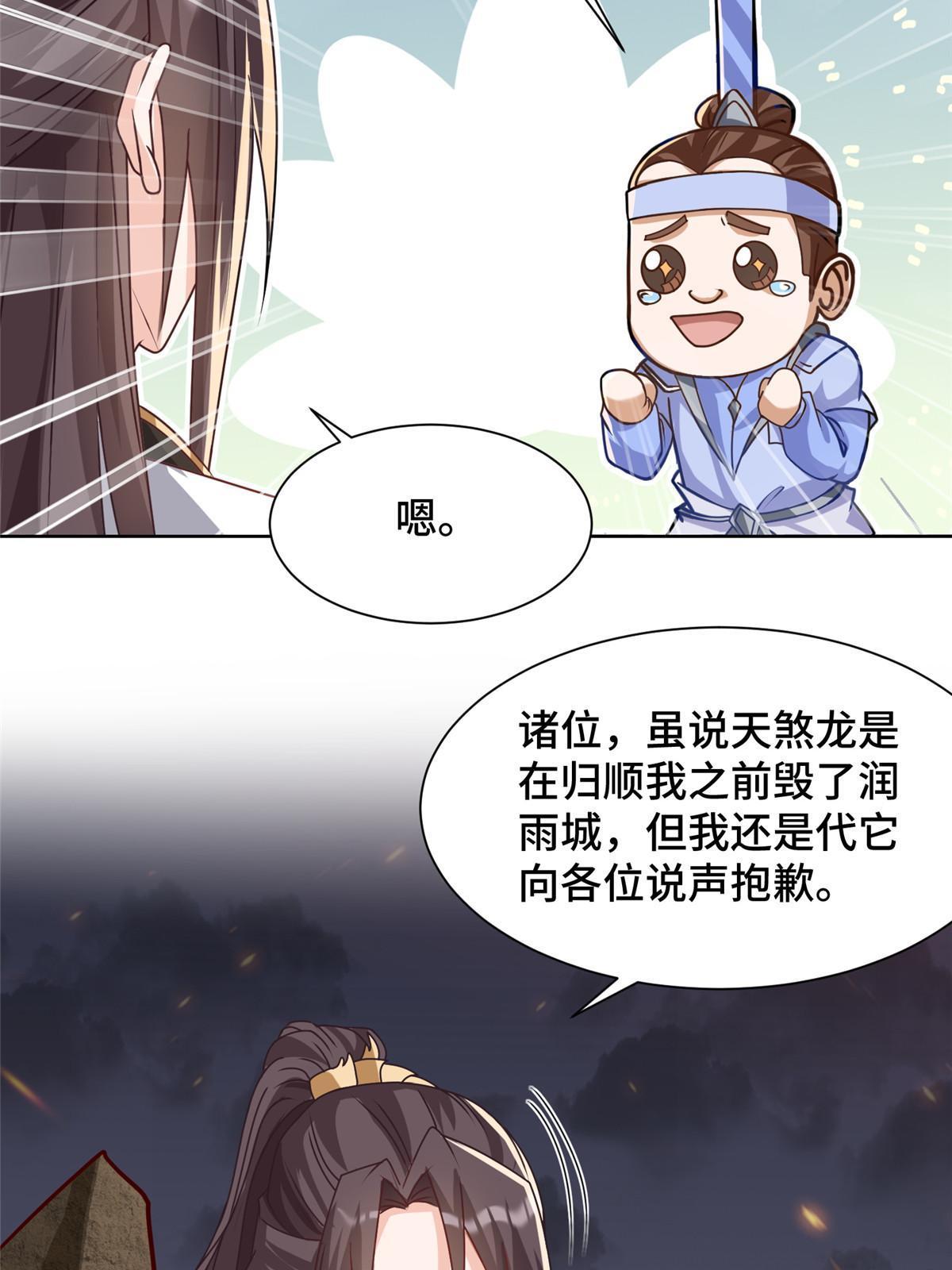 182 喜提龙王50