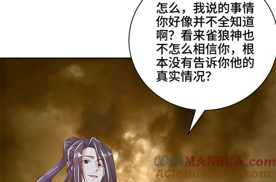 349 侍神诅咒70