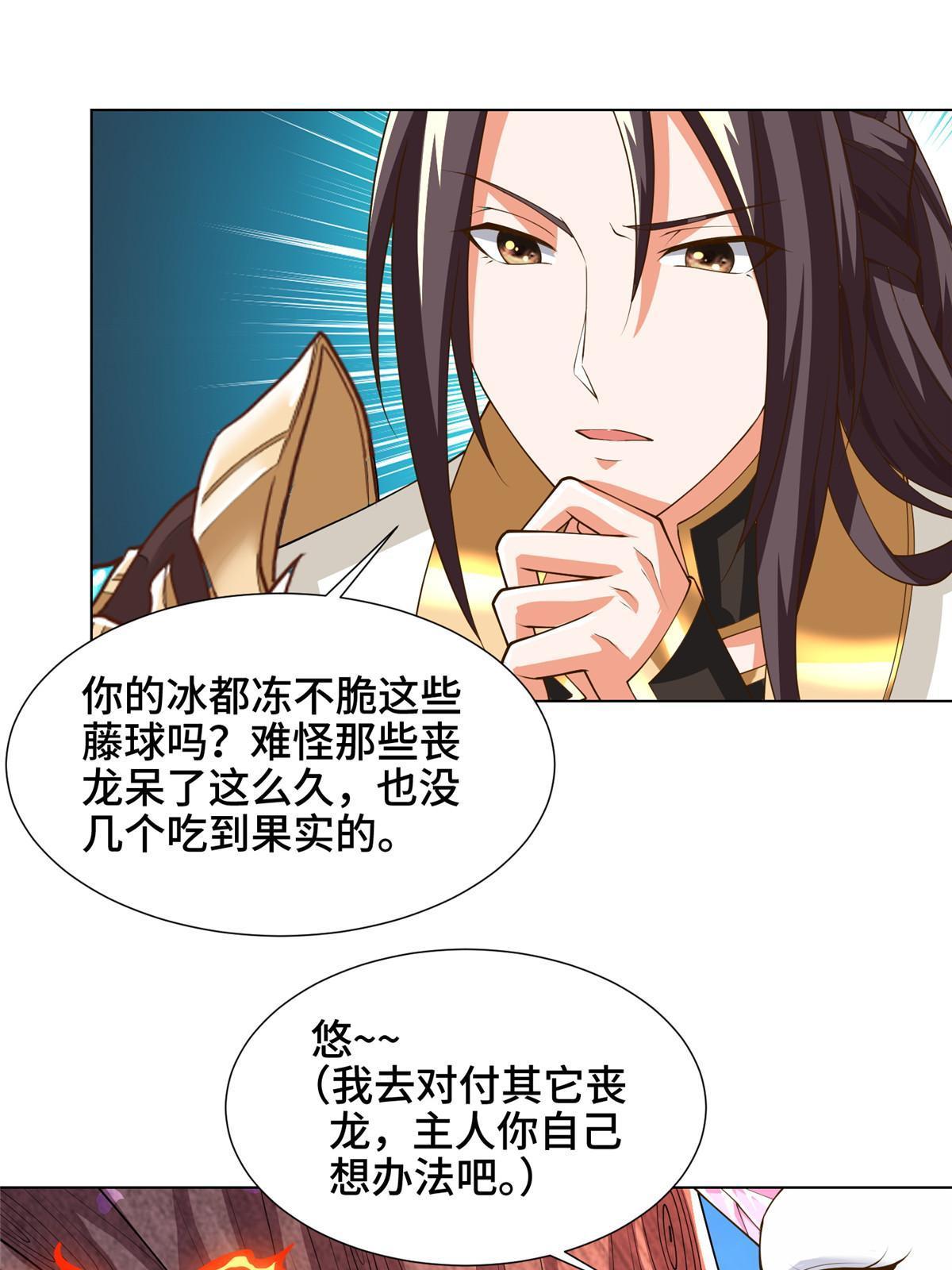 149上古毒蝇龙24