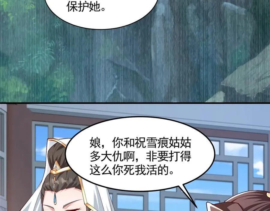 418 玉衡遇娘亲69