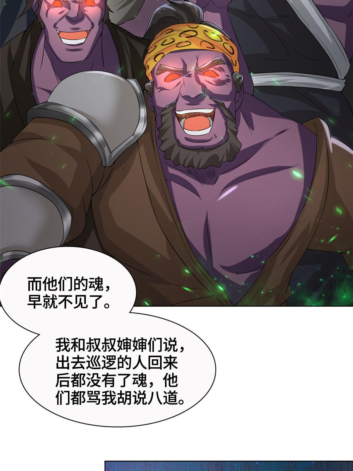 145阴灵师36