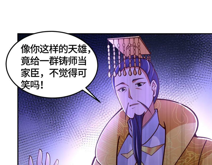 361 皇王之战62