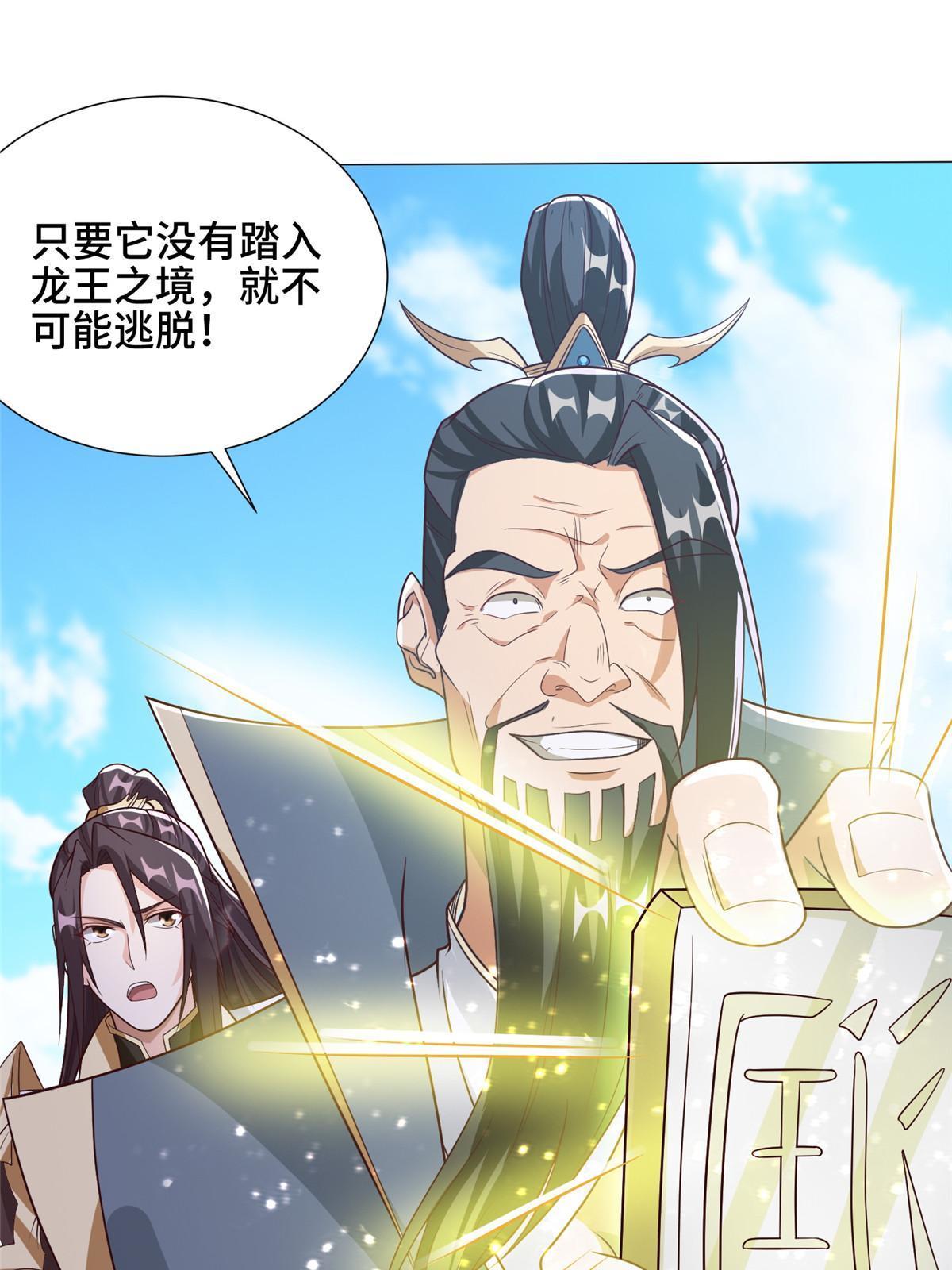 177 恐怖的煞星龙19