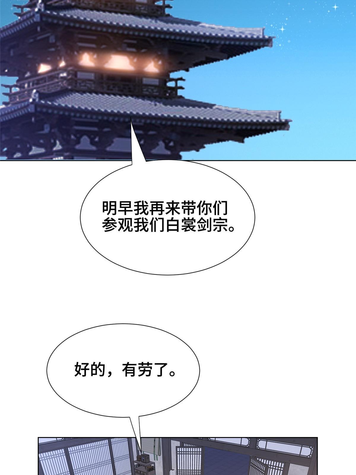 255 丫鬟“小昙花”52
