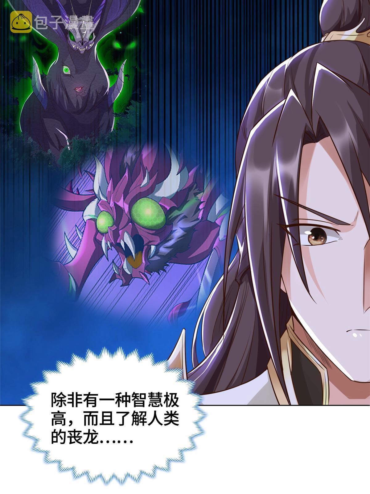 154 疑心乍起27