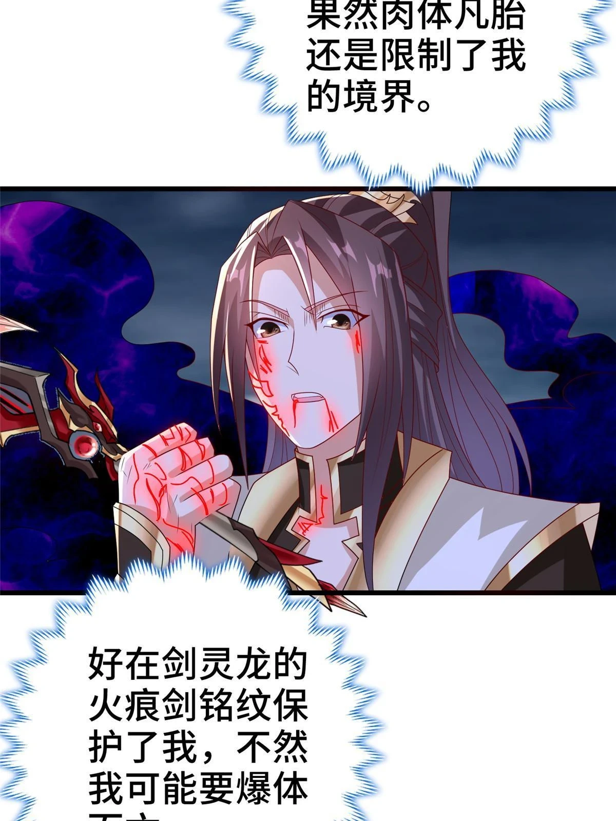 301 刹仙剑41