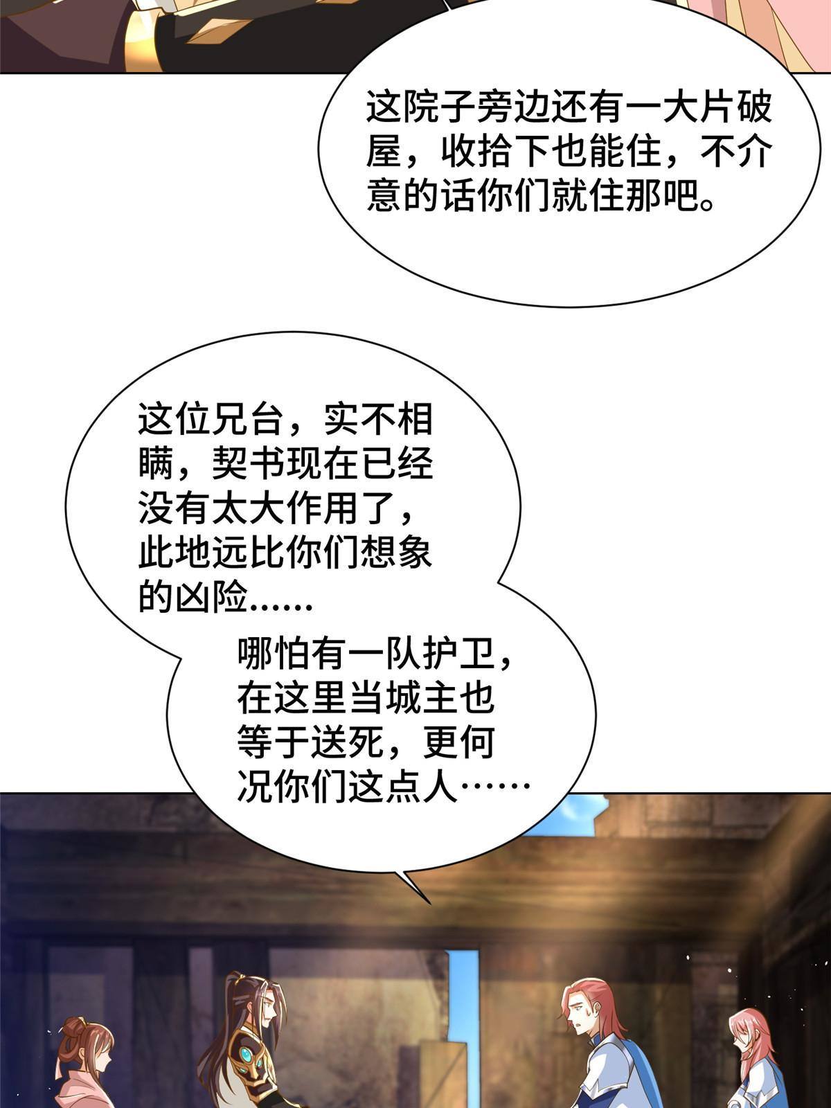 132 混乱之城35