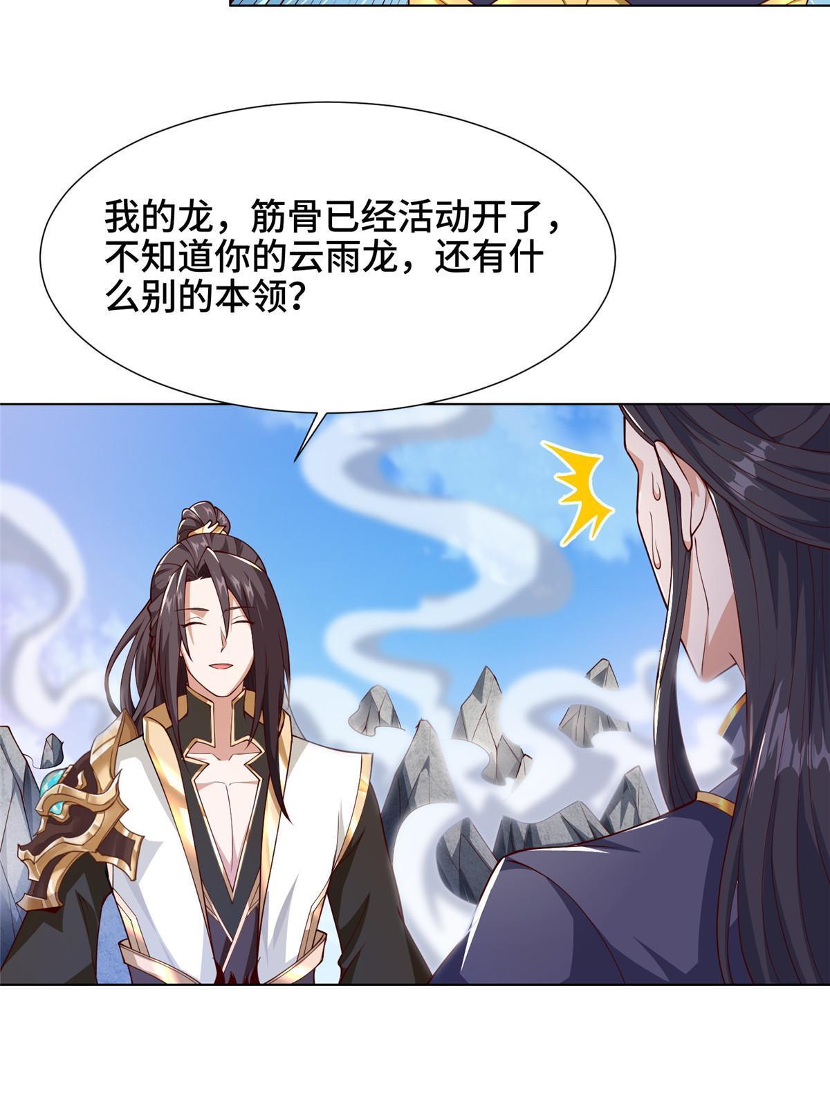 201 比斗获胜10