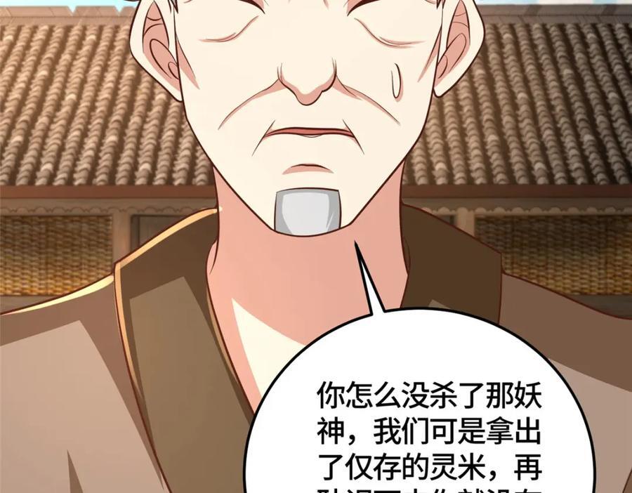 373 各怀鬼胎59