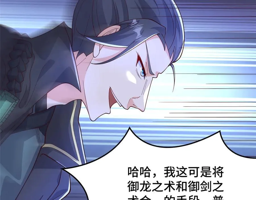 413 炎枫龙神83