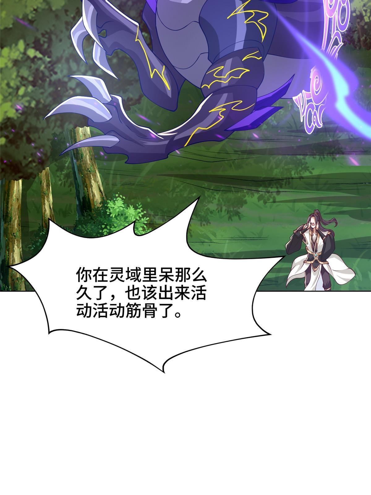 209 碧桐魔树47