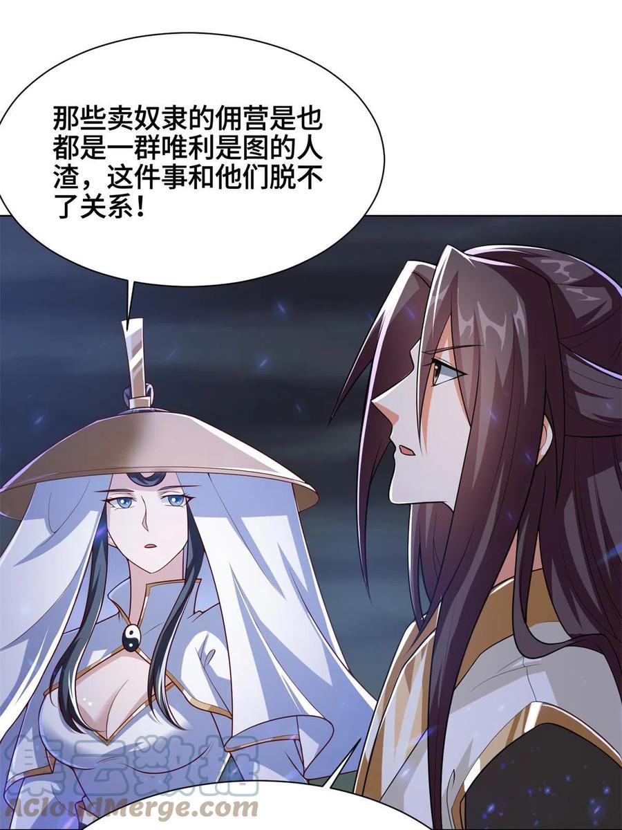 112 抵达缈国18