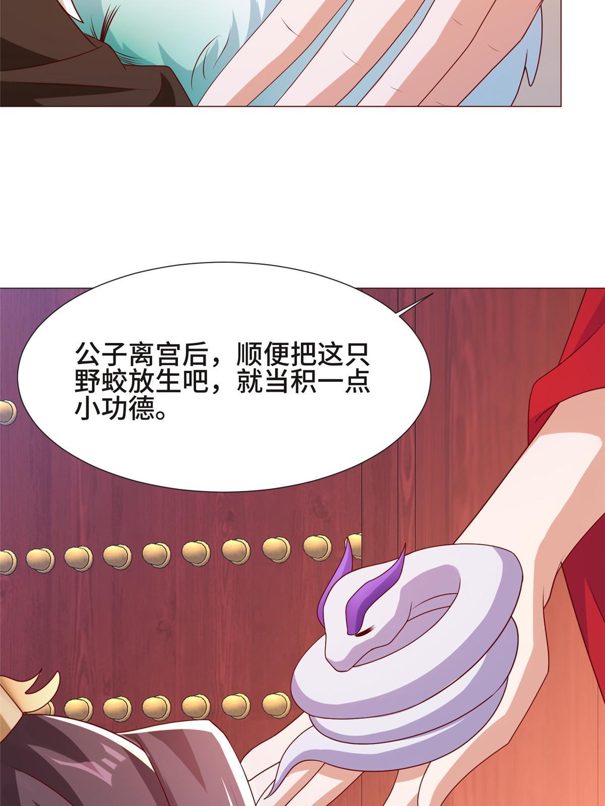 207 契合灵链27
