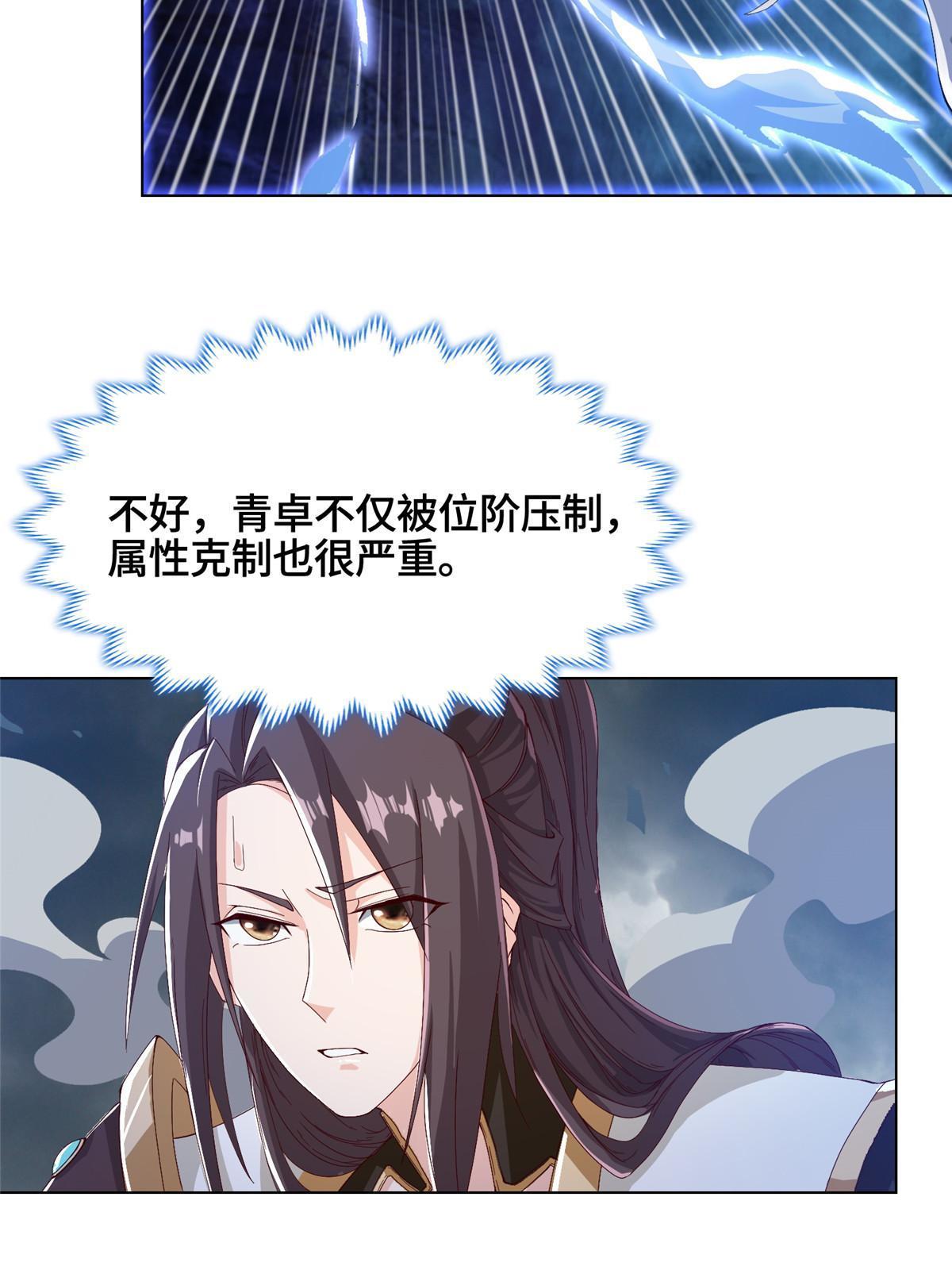200 青卓的挑战48