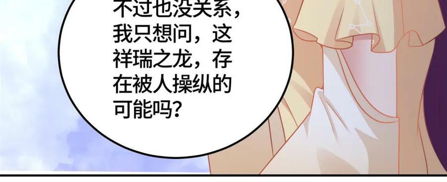 365 天埃之龙113