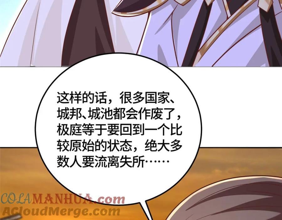 371 向界龙门出发！69
