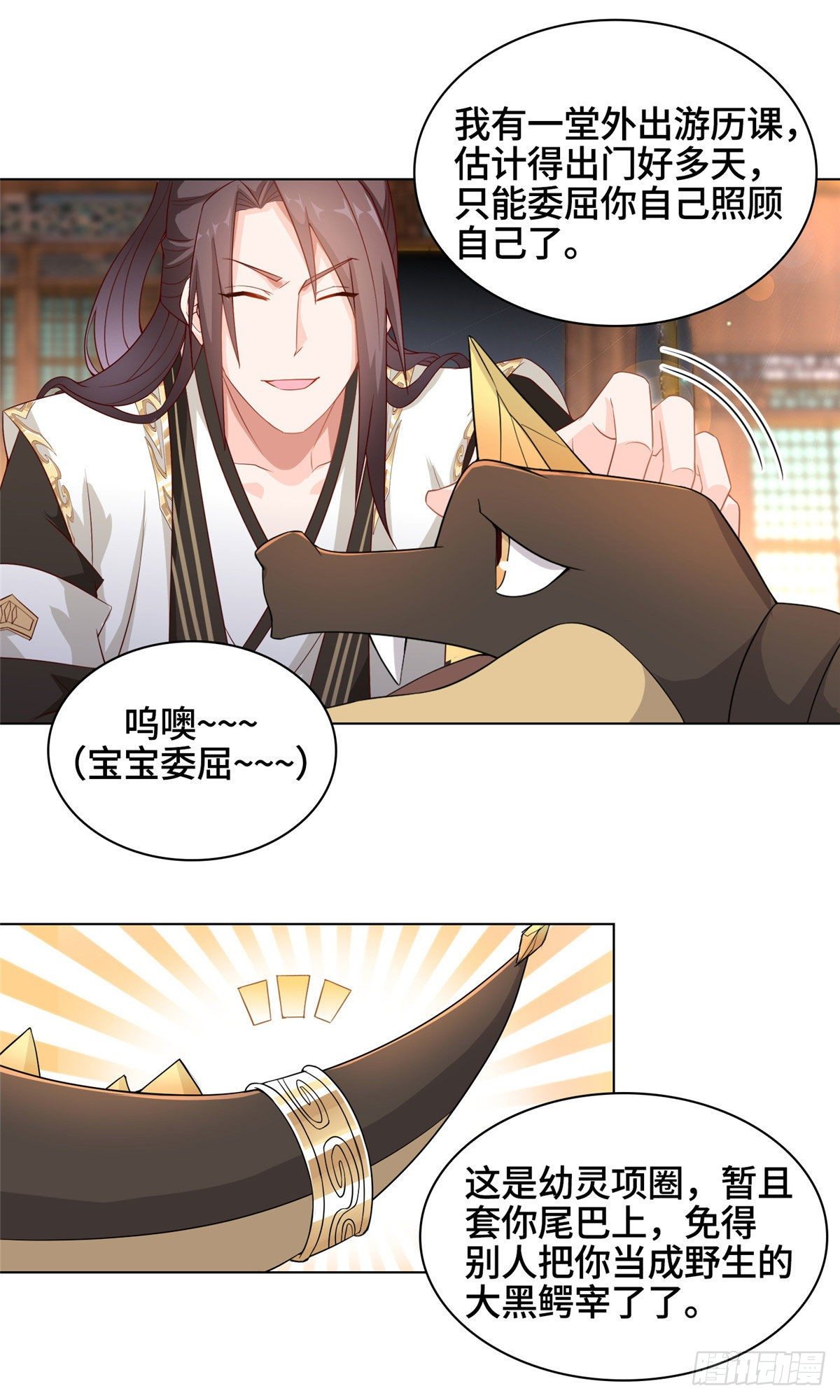 15 嫁人为妾6