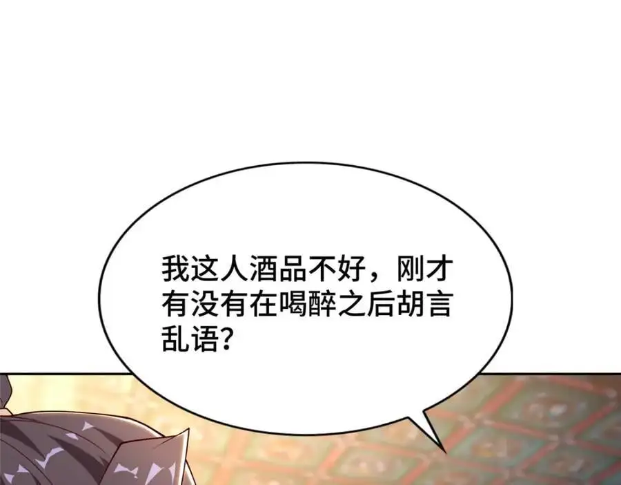 400 楼龙宗的真相122