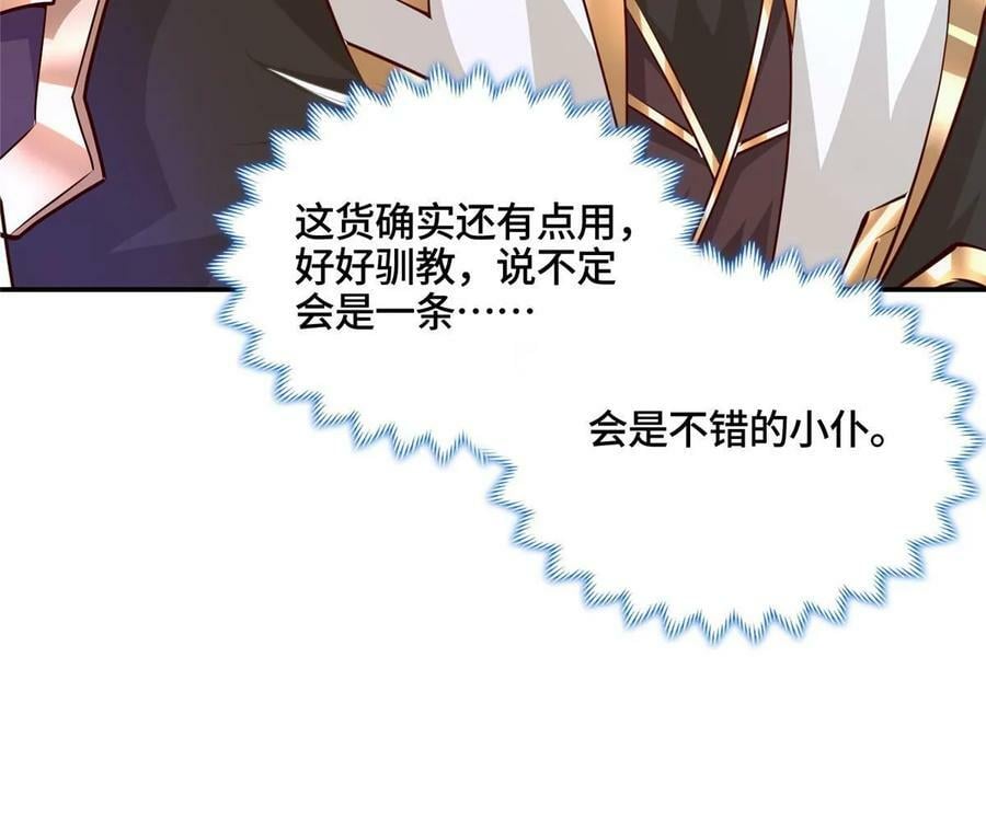 338 神明尸体57
