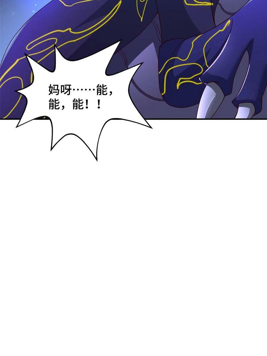 338 神明尸体45