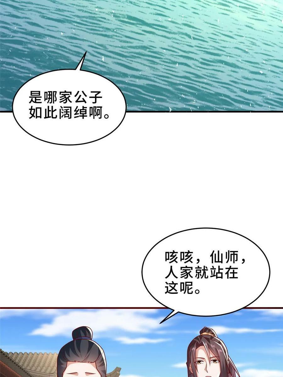 320女梦师52