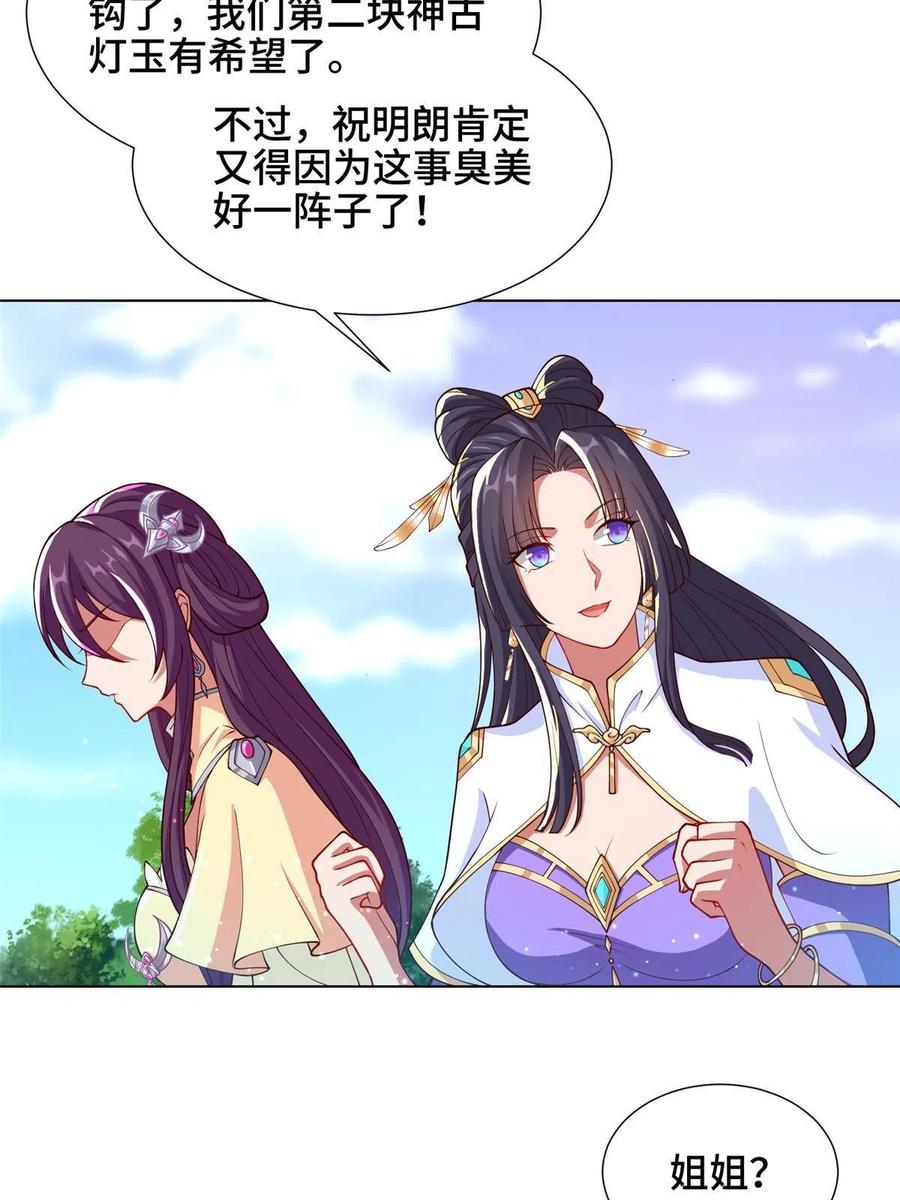 127 众女争婿29