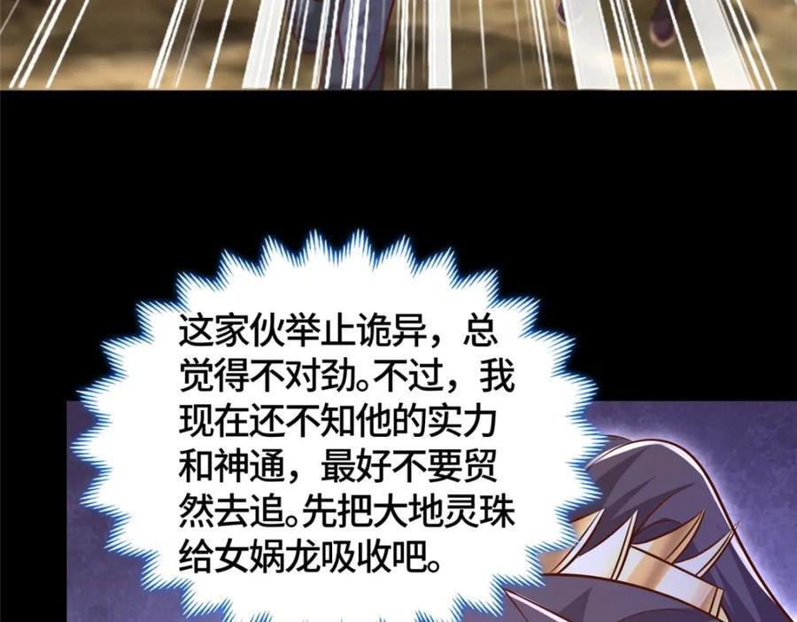 376 蛮横仙子104
