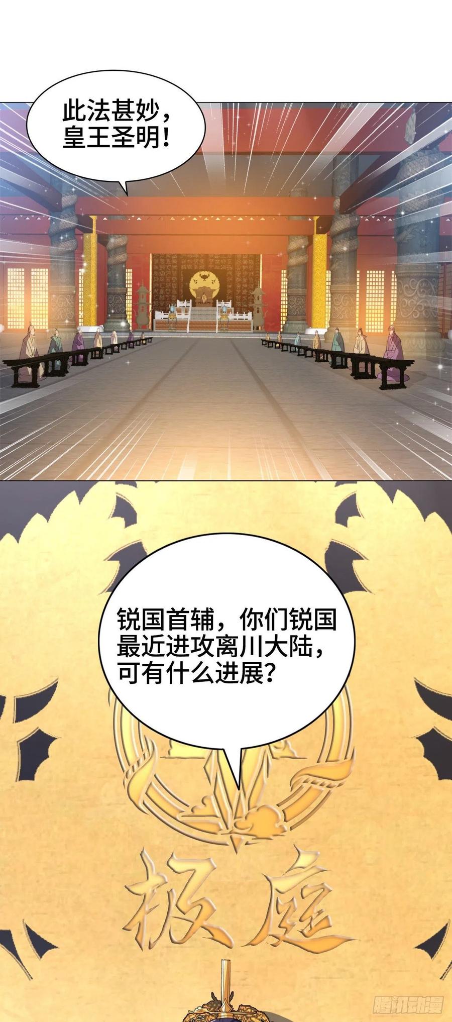 71 拆墙的大黑牙17