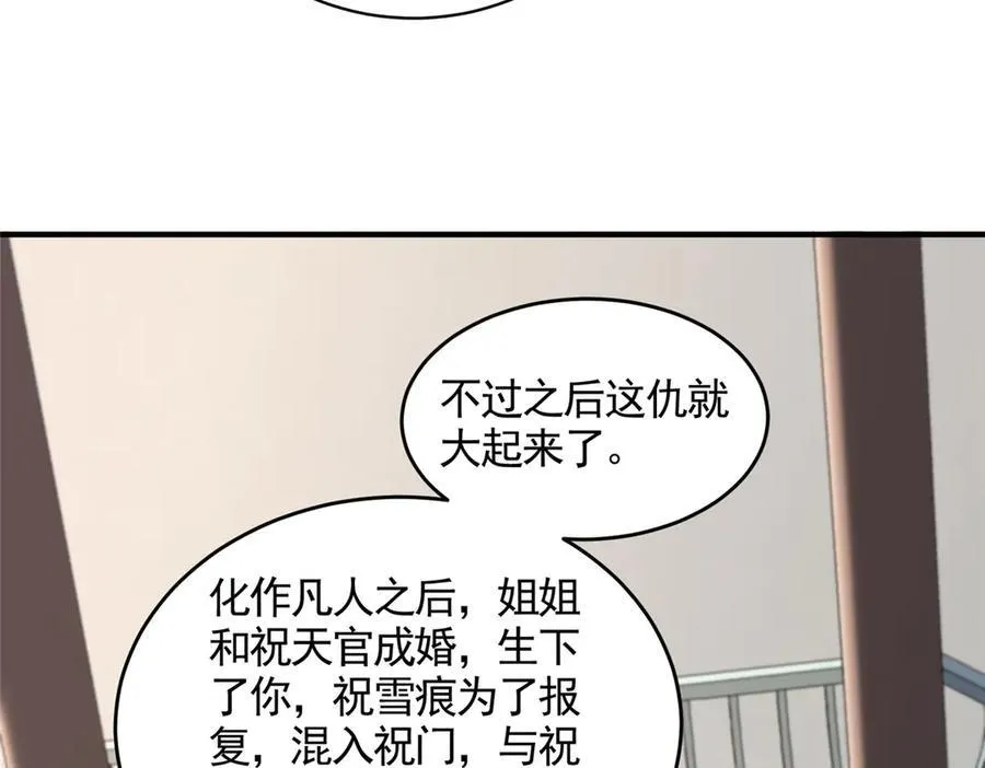 418 玉衡遇娘亲71