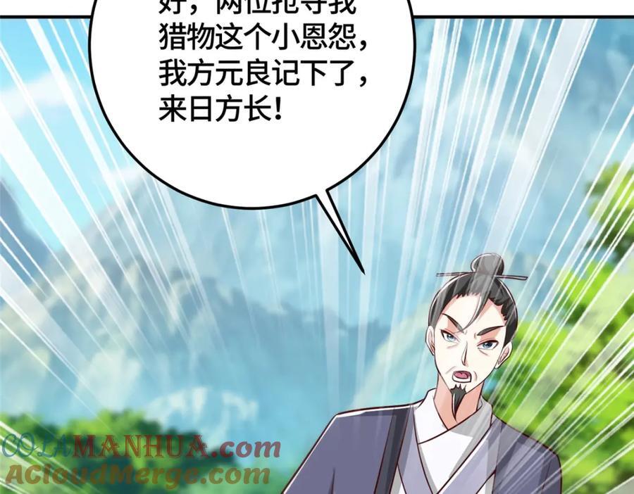 376 蛮横仙子101