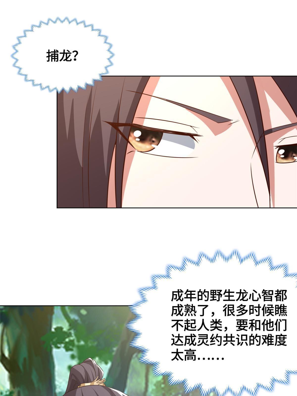 154 疑心乍起10
