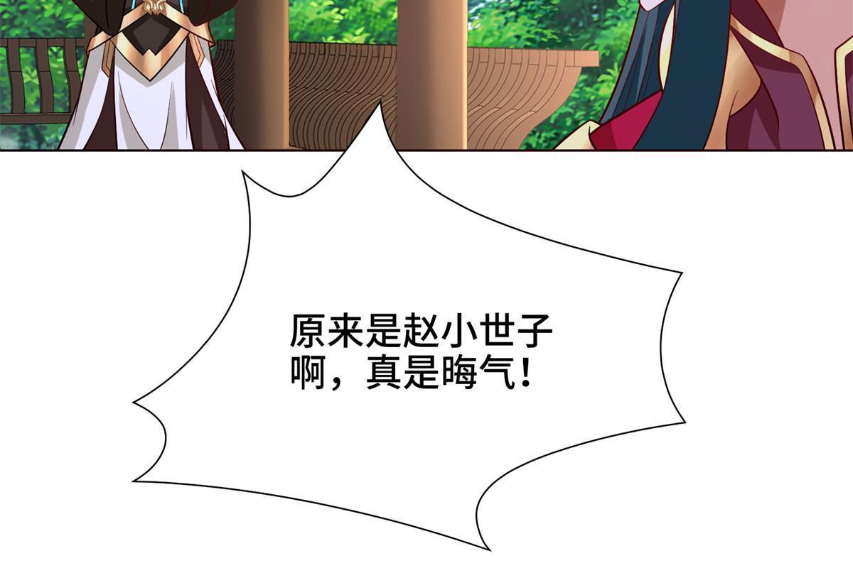 230 皇子赵誉12