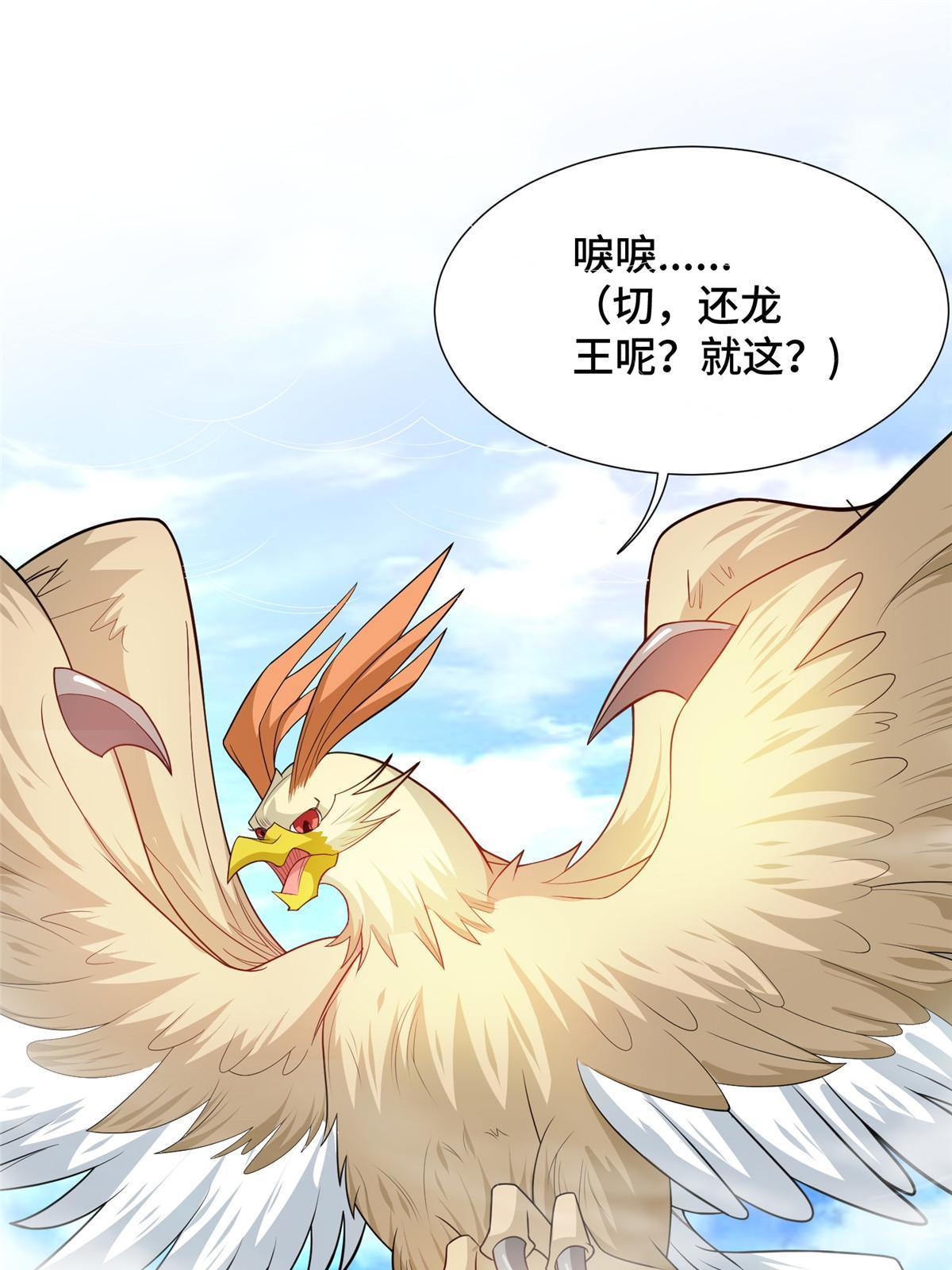213 离开魔岛4